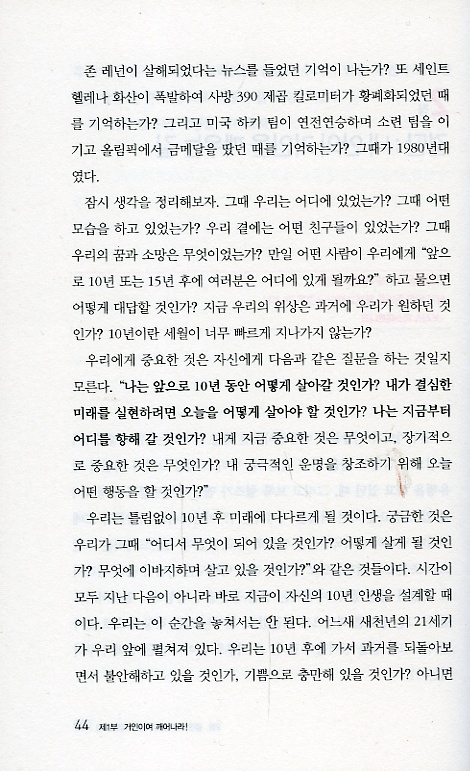 네안에 잠든 거인을 깨워라