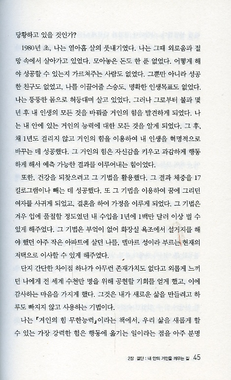 네안에 잠든 거인을 깨워라