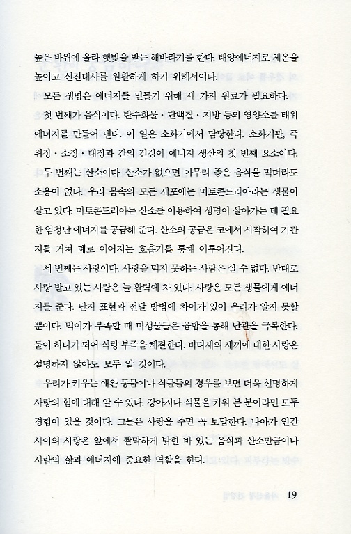 자율신경건강법