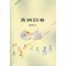 만병회춘 (제본도서)
