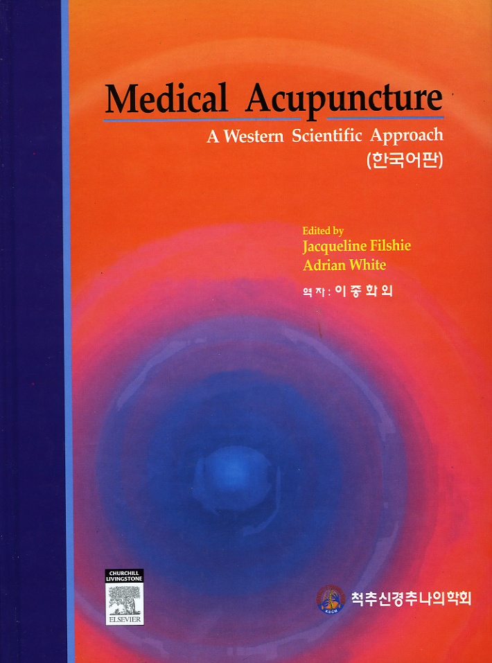 Medical Acupuncture A Western Scientific Approach (한국어판)