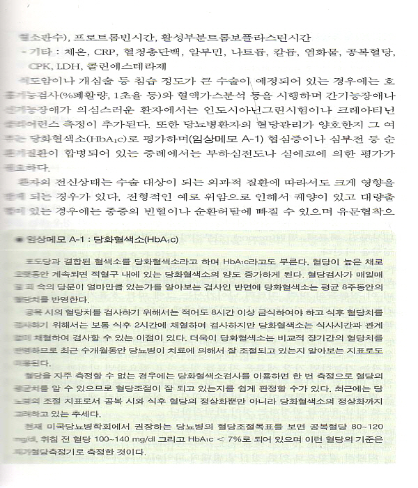 실전임상마취