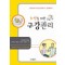 노인을위한구강관리