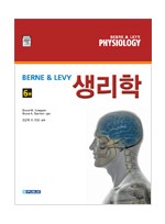 생리학(제6판)-Berne & Levy