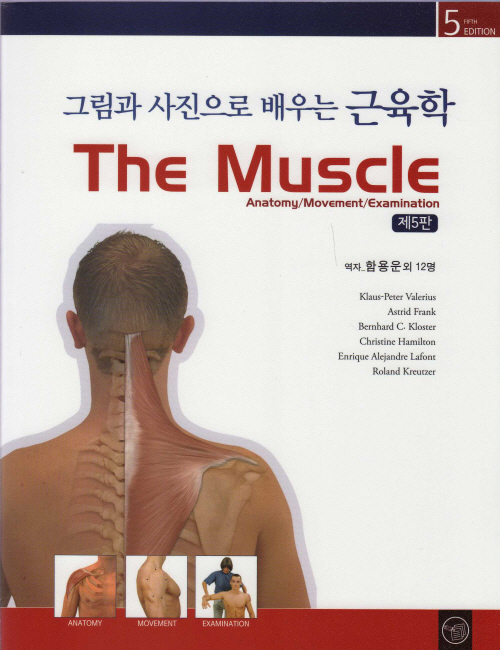 그림과 사진으로 배우는 근육학 : The Muscle(5판)