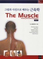 그림과 사진으로 배우는 근육학 : The Muscle(5판)