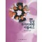 임상 소아치과학 아틀라스 - 개정판 -