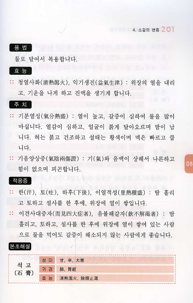 당뇨병홈런왕