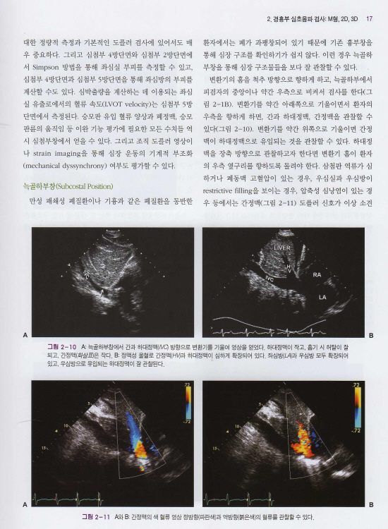 에코 매뉴얼