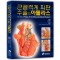 근골격계 피판 수술의 아틀라스 An Atlas of Flaps of the Musculoskeletal System