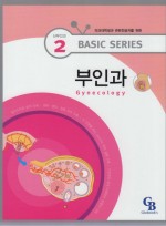 부인과 basic series