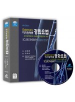 Goldman의 하지정맥류 경화요법-하지정맥류와 모세혈관확장증의 치료