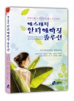 에스테틱 안티에이징 솔루션-A Practical Manual of Anti-Ageing Treatment