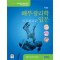 해부생리학입문(제3판):Introduction to Human Anatom & Physiology