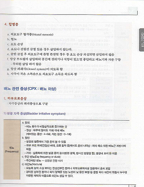 파워 마이너(HandBook)