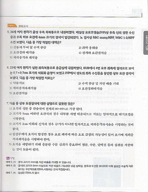 파워 마이너(HandBook)