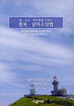 암아 나하고 친구하자 (DVD VIEDO 포함)