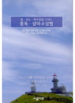 암아 나하고 친구하자 (DVD VIEDO 포함)