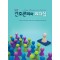 간호관리와 리더십