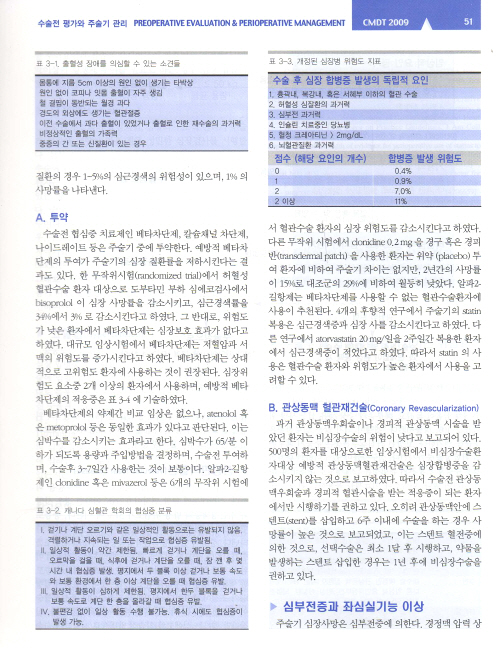 오늘의 진단 및 치료(전2권) 2010CURRENT Medical Diagnosis and Treatment