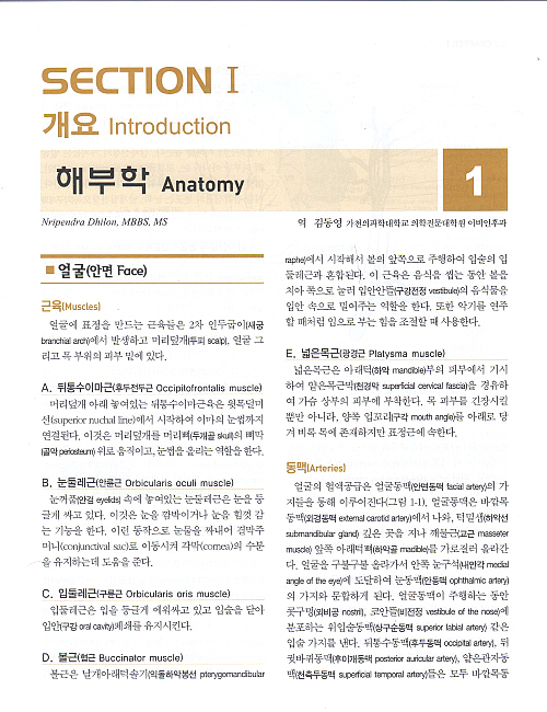 오늘의 진단 및 치료 -이비인후과학- Current Otolaryngology Head and Neck Surgery