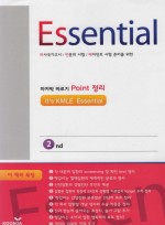 Essential, 2판