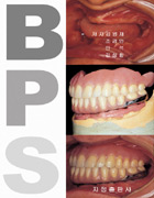 Biofunctional Prosthetic System