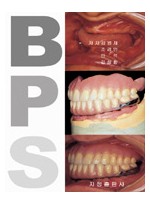 Biofunctional Prosthetic System