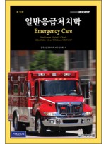 일반응급처치학[Emergency Care] 제11판