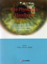 Eye Physician’s Handbook 2008