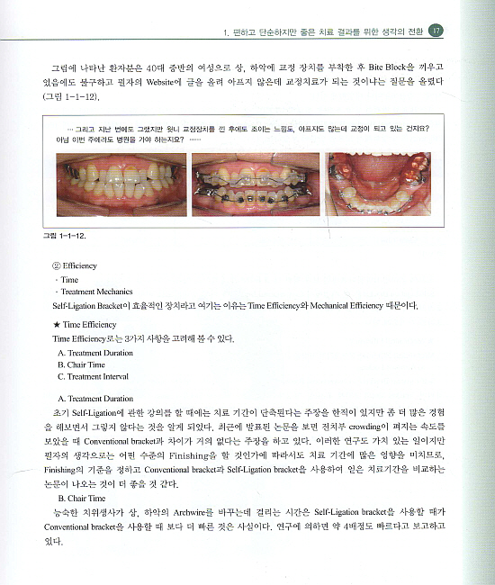 Efficiency and Excellence in Self-Ligation Orthodontics