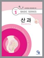 산과 basic series