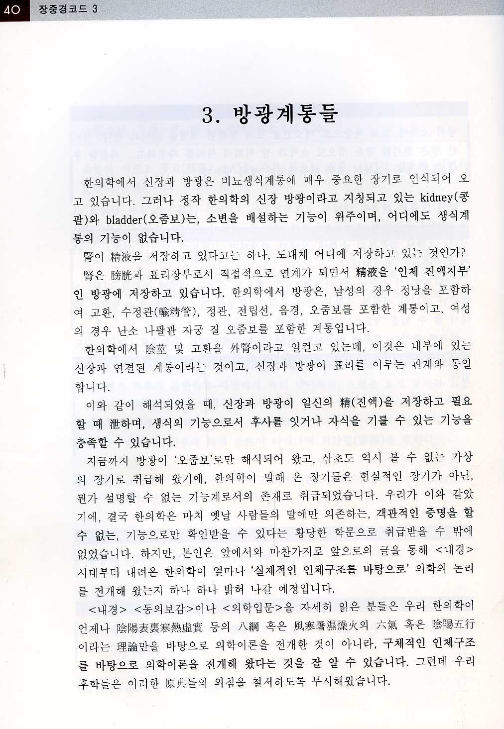 장중경코드3