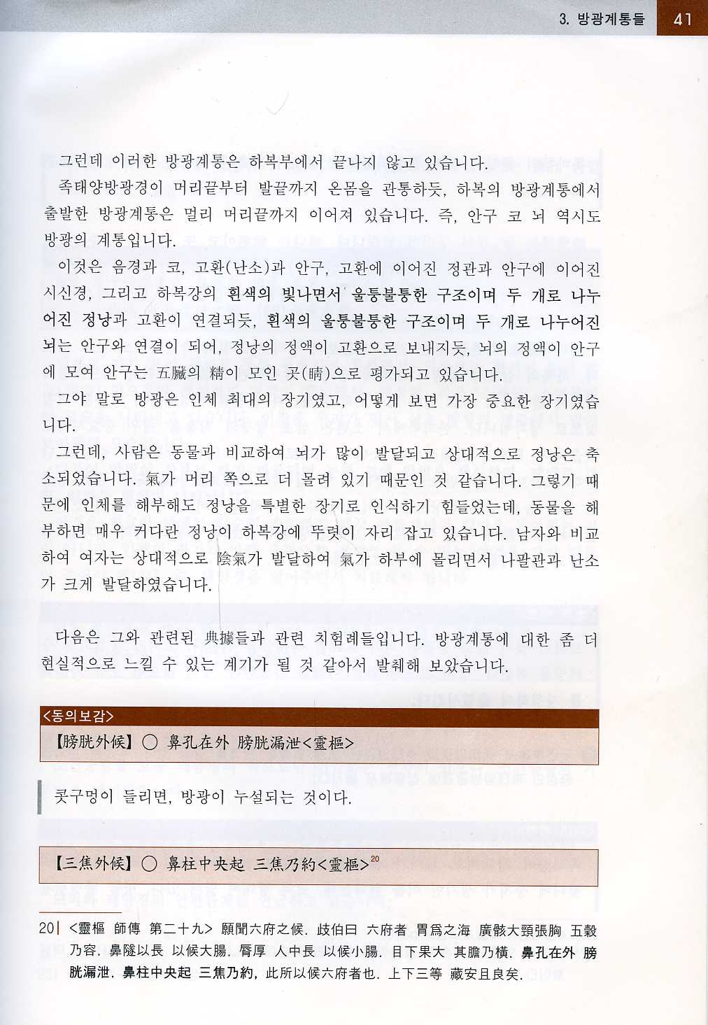 장중경코드3