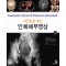 사진으로 보는 인체해부 영상 Imaging Atlas of Human Anatomy, 4/e