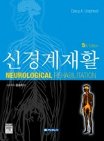 신경계재활(5판)-Neurogical Rehabilitation