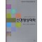 신경영상의학(신경방사선과학 개정판)