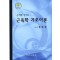 근육학 기초이론 (근의학 신서 2)