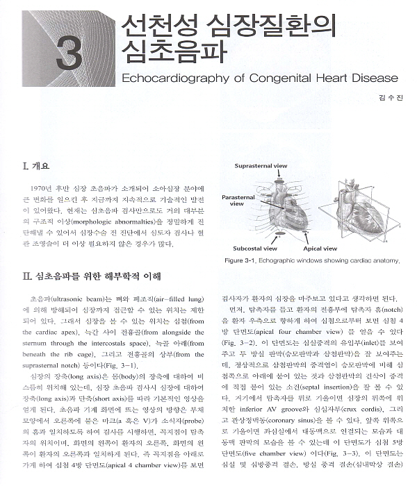 심장외과학