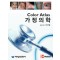 Color Atlas 가정의학