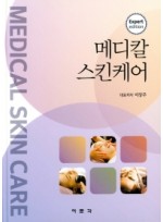 메디칼 스킨케어   양장