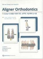 Aligner Orthodontics  Invisalign 시스템을 이용한 진단 생역학 치료계획 및 치료