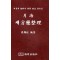 월해 새방약정리