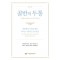 골반의 두통  골반통증 치유를 위한 와이즈-앤더슨 프로토콜