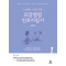 요양병원 진료지침서 4판 [2Vol]