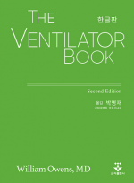 The Ventilator Book 한글판