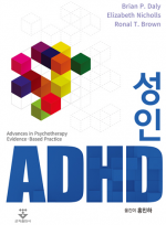 성인 ADHD