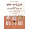 안면 반사요법  통증을 완화하는 놀라운 기술