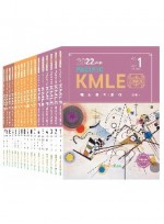2022년대비 Pacific KMLE SET [전17권]