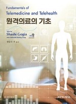 원격의료의 기초-Fundamentals of Telemedicine and Telehealth